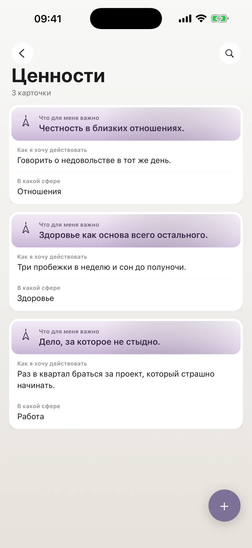 Копинг-карточки ценностей в Sensa