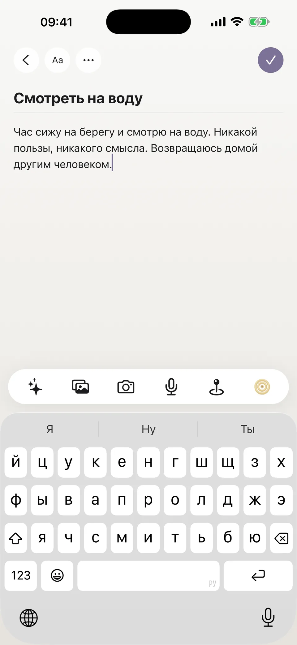 Свободная запись в дневнике Sensa