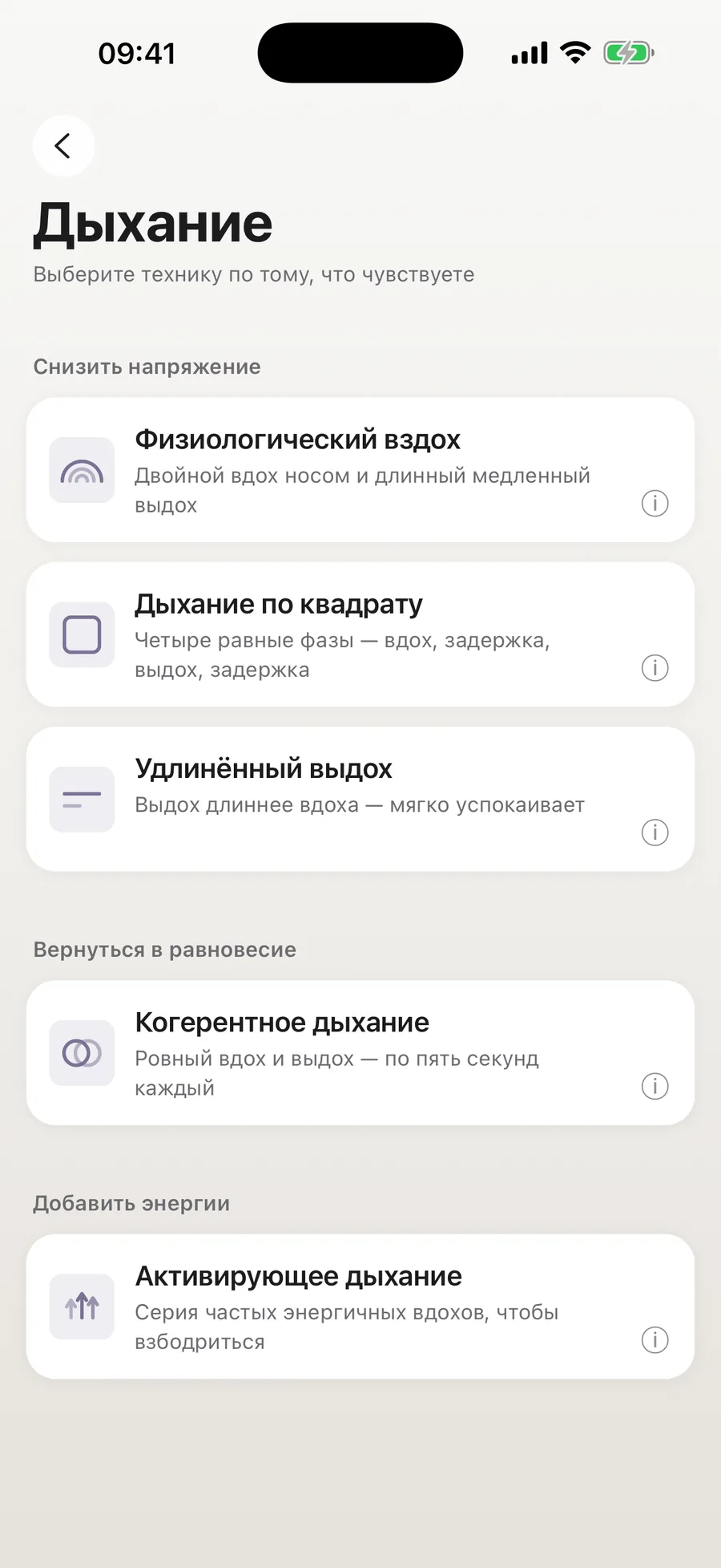 Раздел дыхательных техник Sensa